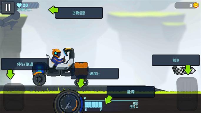 rovercraft2内置菜单下载游戏截图