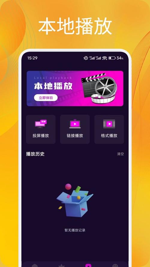 追剧达人2026最新版下载缩略图