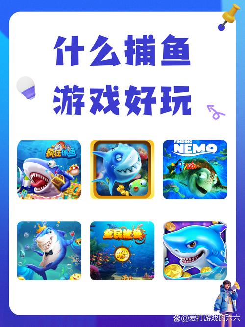 天马渔吧捕鱼app缩略图