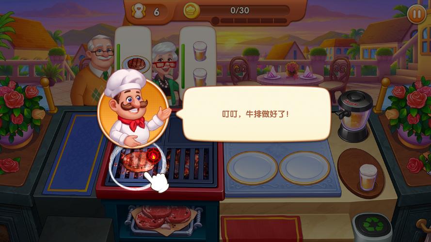 烹饪厨师疯狂餐厅图标