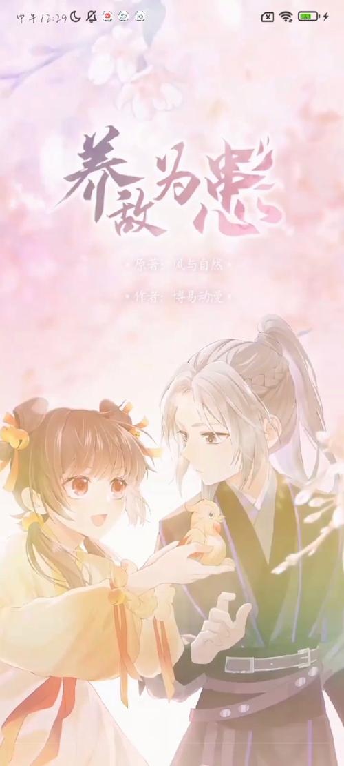 养敌为患第一集免费观看