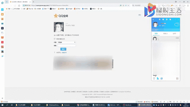 空间动态怎么设置权限缩略图