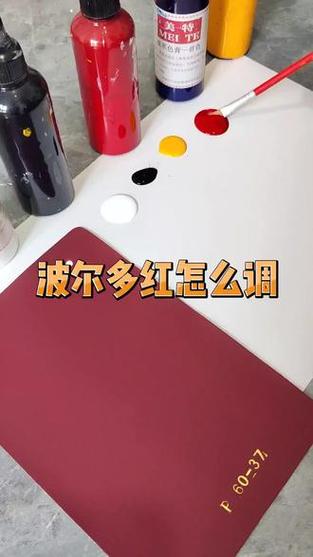 红色用什么颜色调出来缩略图