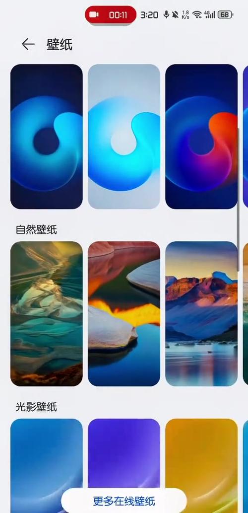 鸿蒙4.0主题包下载缩略图