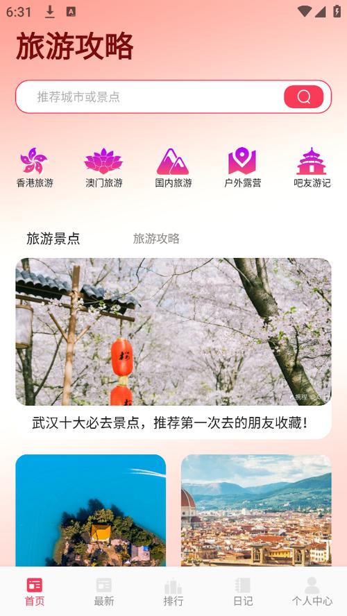 港澳宝典app下载安装缩略图