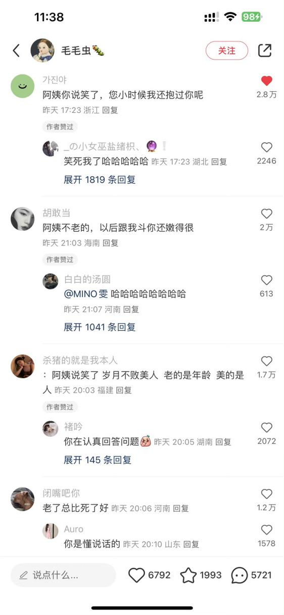 女生说我老了高情商回复游戏截图