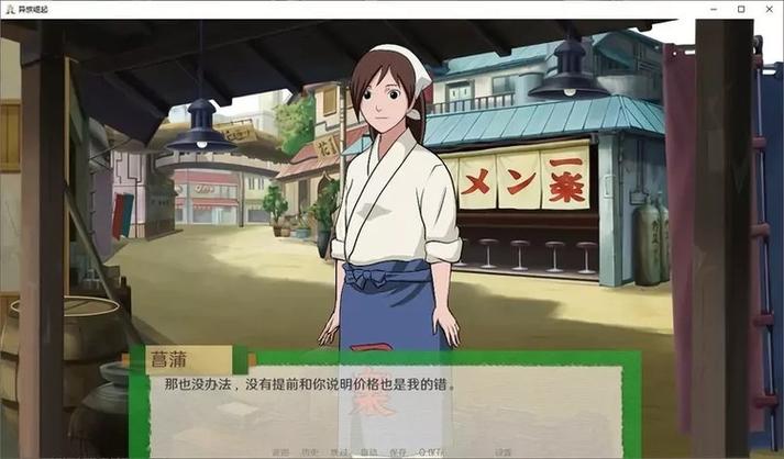 火影忍者异族崛起3.0游戏截图