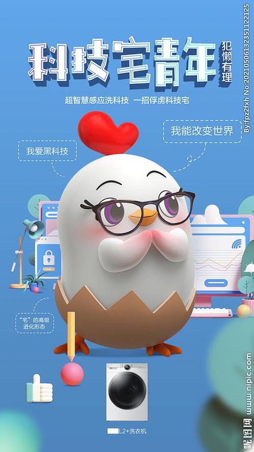 快乐小鸡正版缩略图
