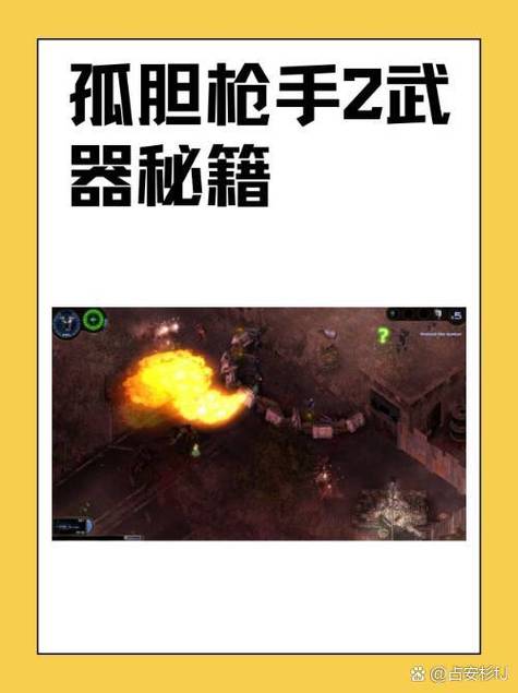 孤胆枪手1秘籍代码大全游戏截图