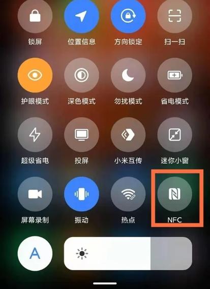 红米手机怎么添加支付保护游戏截图