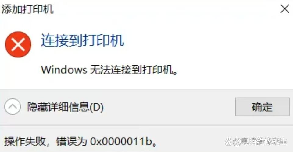打印错误怎么解决图标