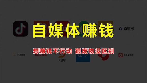 自媒体赚钱吗游戏截图