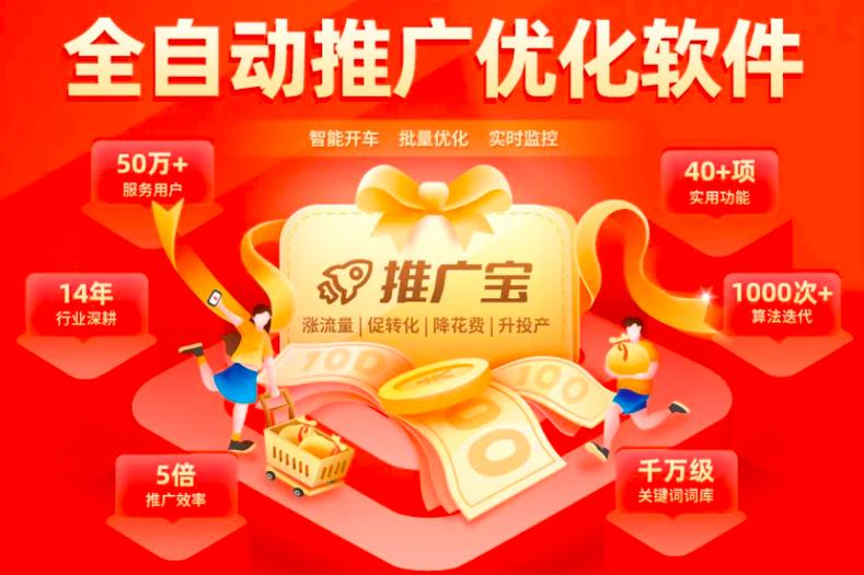 推广app