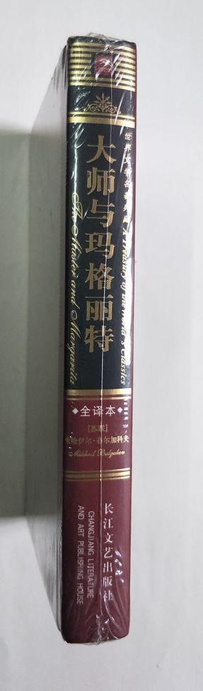 世界文学名著典藏大全集在线阅读缩略图