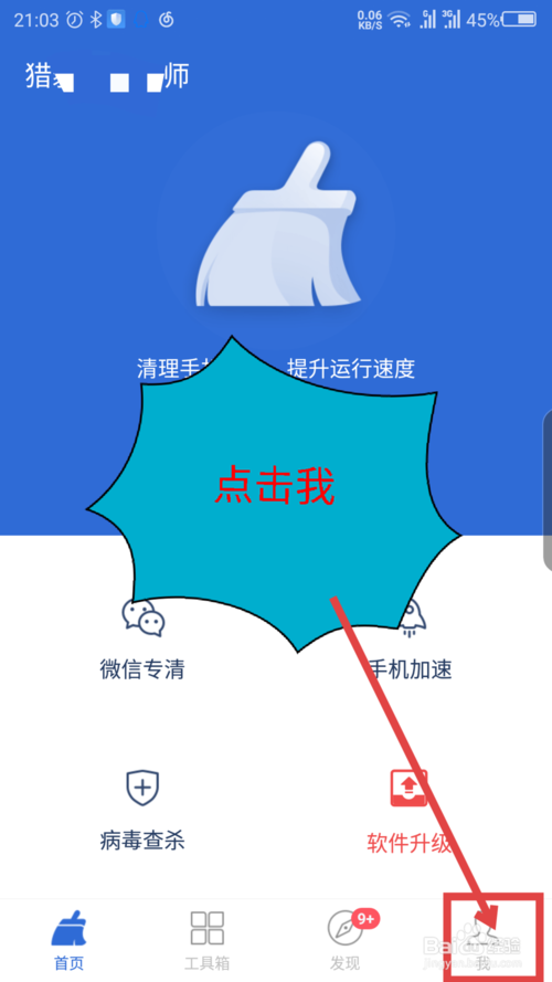 怎么关闭通知栏推送缩略图