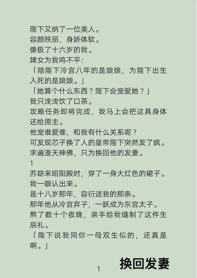 共享娇妻苏苏小说免费阅读缩略图