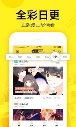 迷妹漫画APP最新版图标