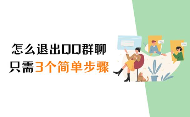 qq群解散失败解决方法游戏截图