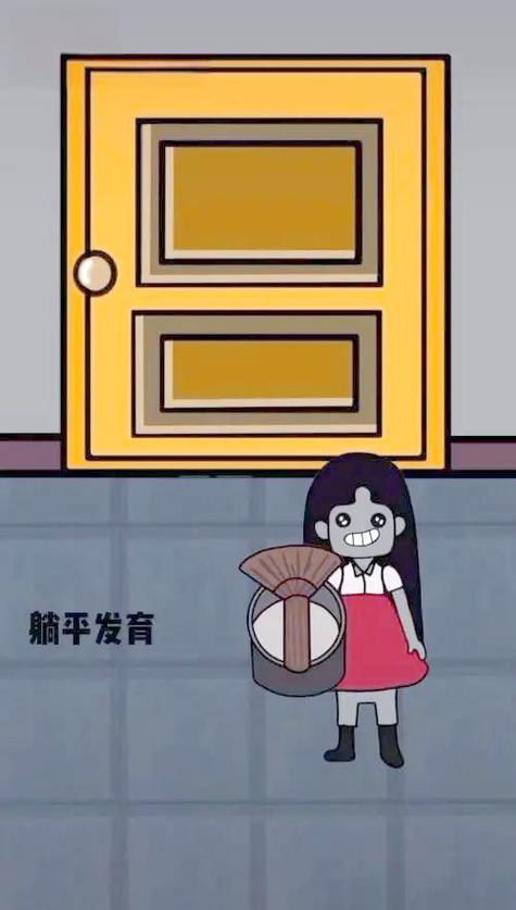 躺平发育正常版图标