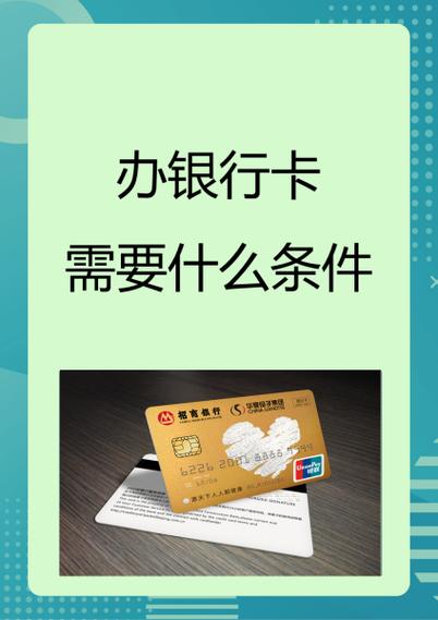 补办银行卡需要什么游戏截图