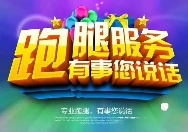 怎样找跑腿送东西图标