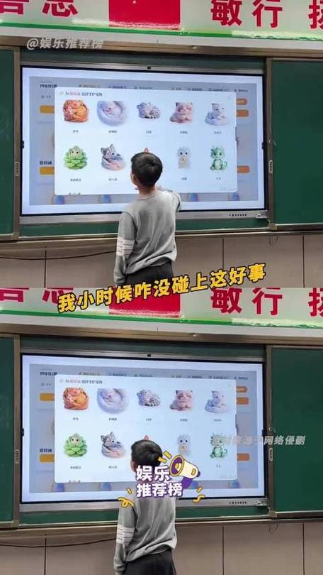 ourteacher班级宠物缩略图