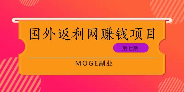 返利网如何分享赚游戏截图
