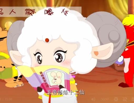 喜羊羊的妹妹缩略图