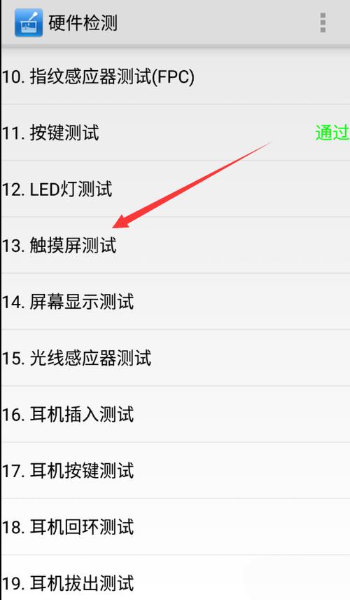 小米如何测试屏幕图标