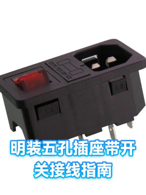 无孔插座带开关怎么接线缩略图