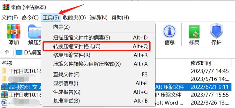 怎么下载rar压缩包缩略图
