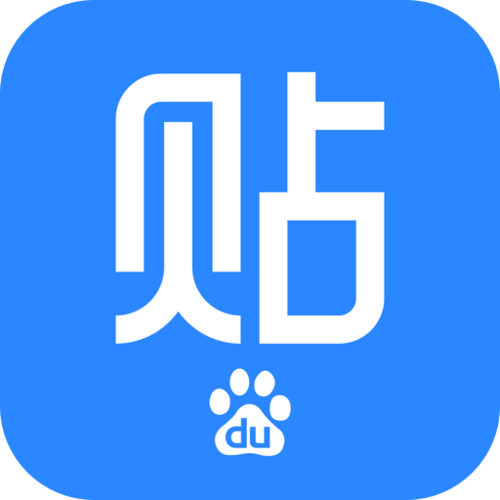 百度贴吧下载不了原图
