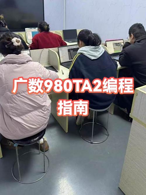 广数980ta说明书免费下载缩略图