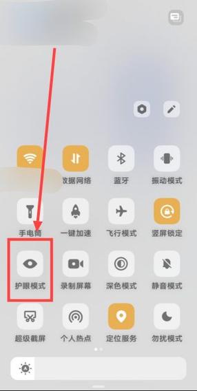 苹果手机关闭护眼模式在哪里游戏截图