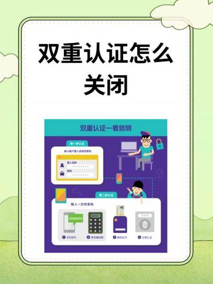 iphone和ipad怎么取消双重认证图标