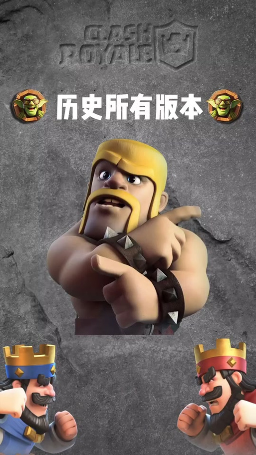 部落冲突安智版迁移到哪了游戏截图