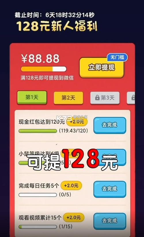 点点红包赚钱下载游戏截图