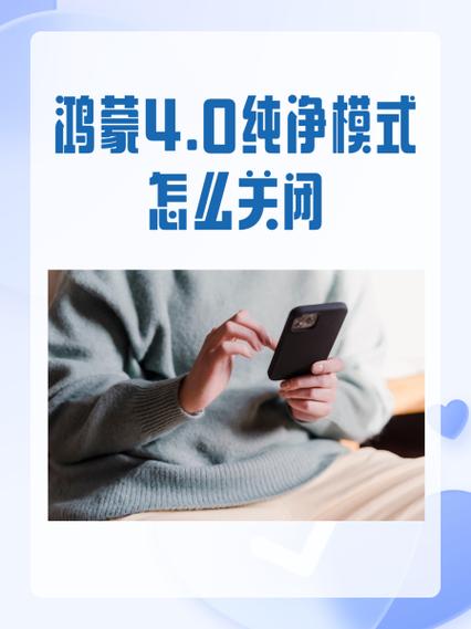 鸿蒙纯净模式关了也不能安装缩略图