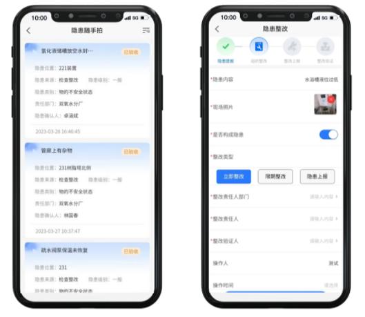 设备管理系统app图标