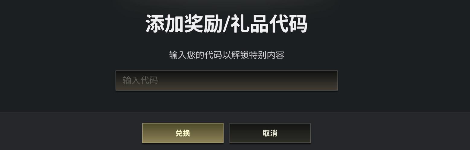 cdk兑换码入口缩略图