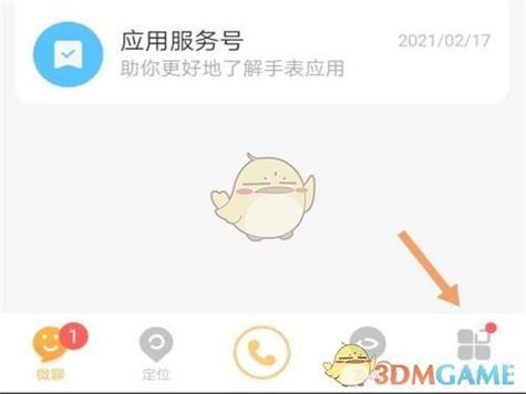 电话手表上课禁用设置