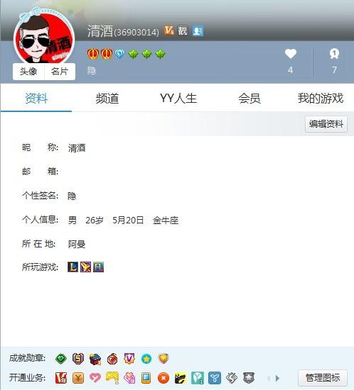 YY官网个人中心缩略图