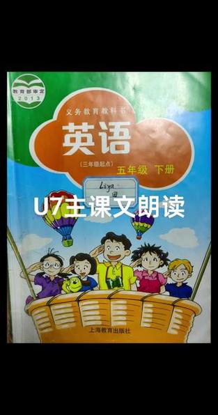 英语课文朗读音频游戏截图