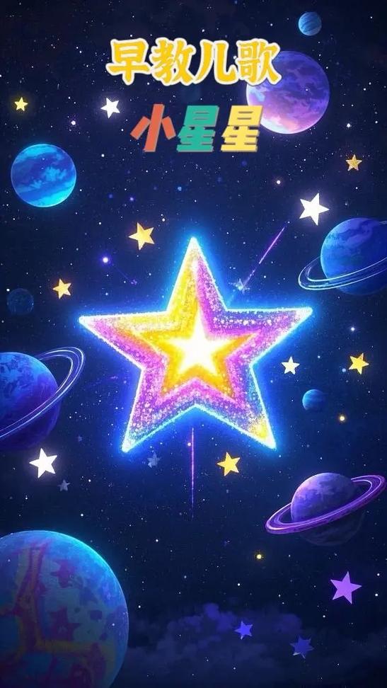 星星视频2025最新免广告缩略图