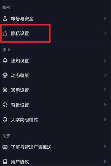 抖音直播间屏蔽评论怎么设置缩略图