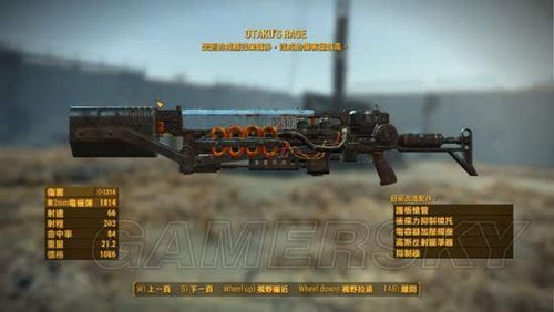 辐射4武器附魔代码图标