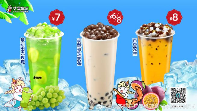 奶茶店赚钱么缩略图