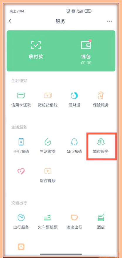 养老金资格认证在哪里认证缩略图