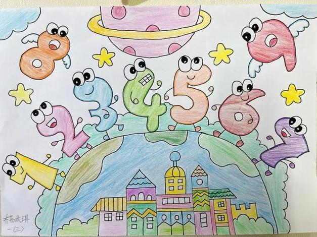 趣味数字创意画缩略图