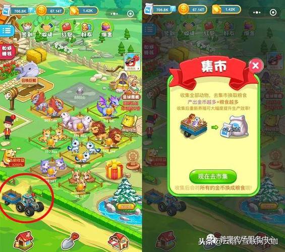 农场大富翁赚钱版缩略图